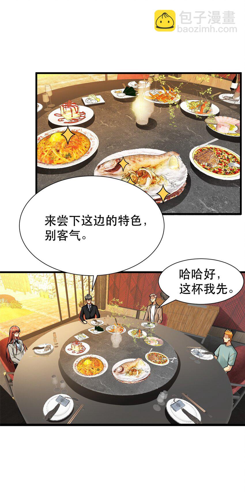 111 影帝级表演(1/2)-第111话