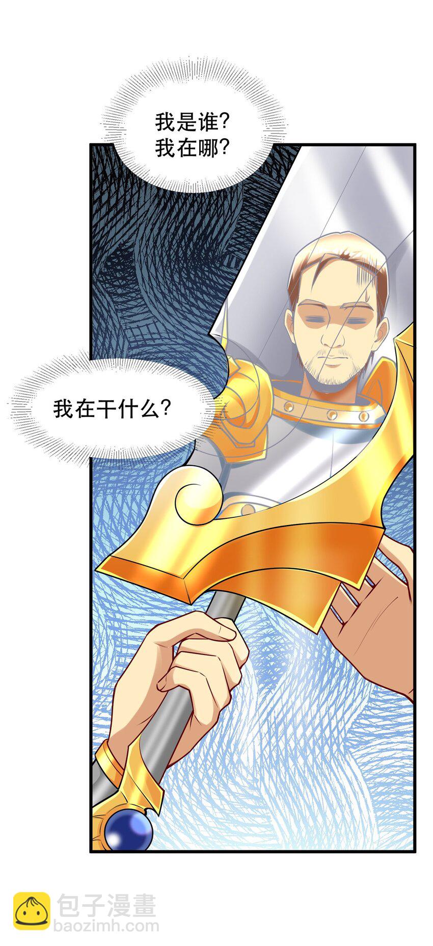 111 影帝级表演(1/2)-第111话