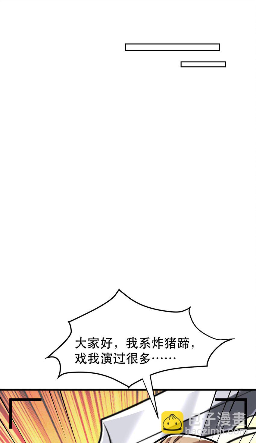 111 影帝级表演(1/2)-第111话