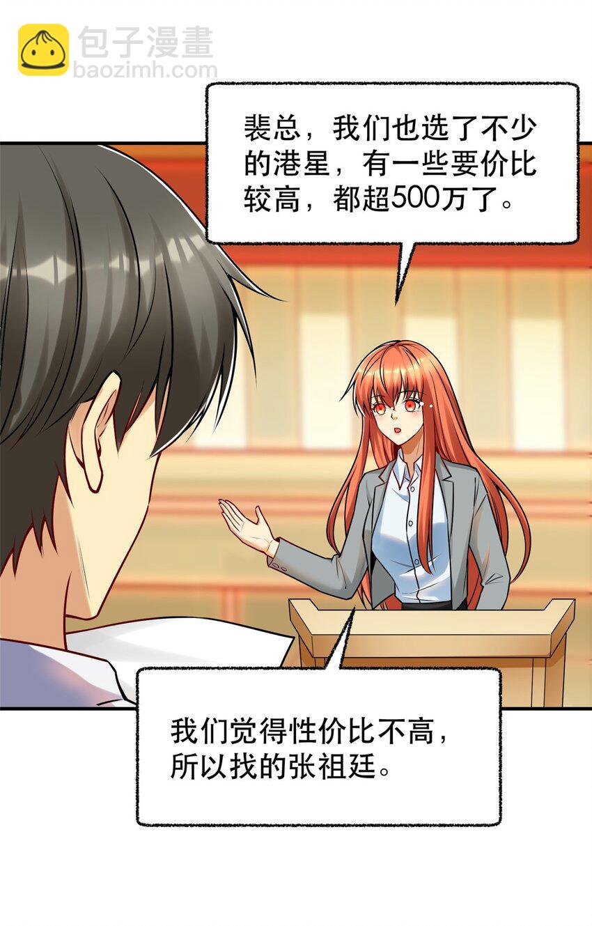 111 影帝级表演(1/2)-第111话