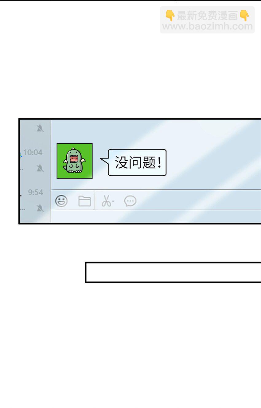 113 逆向水军-第113话