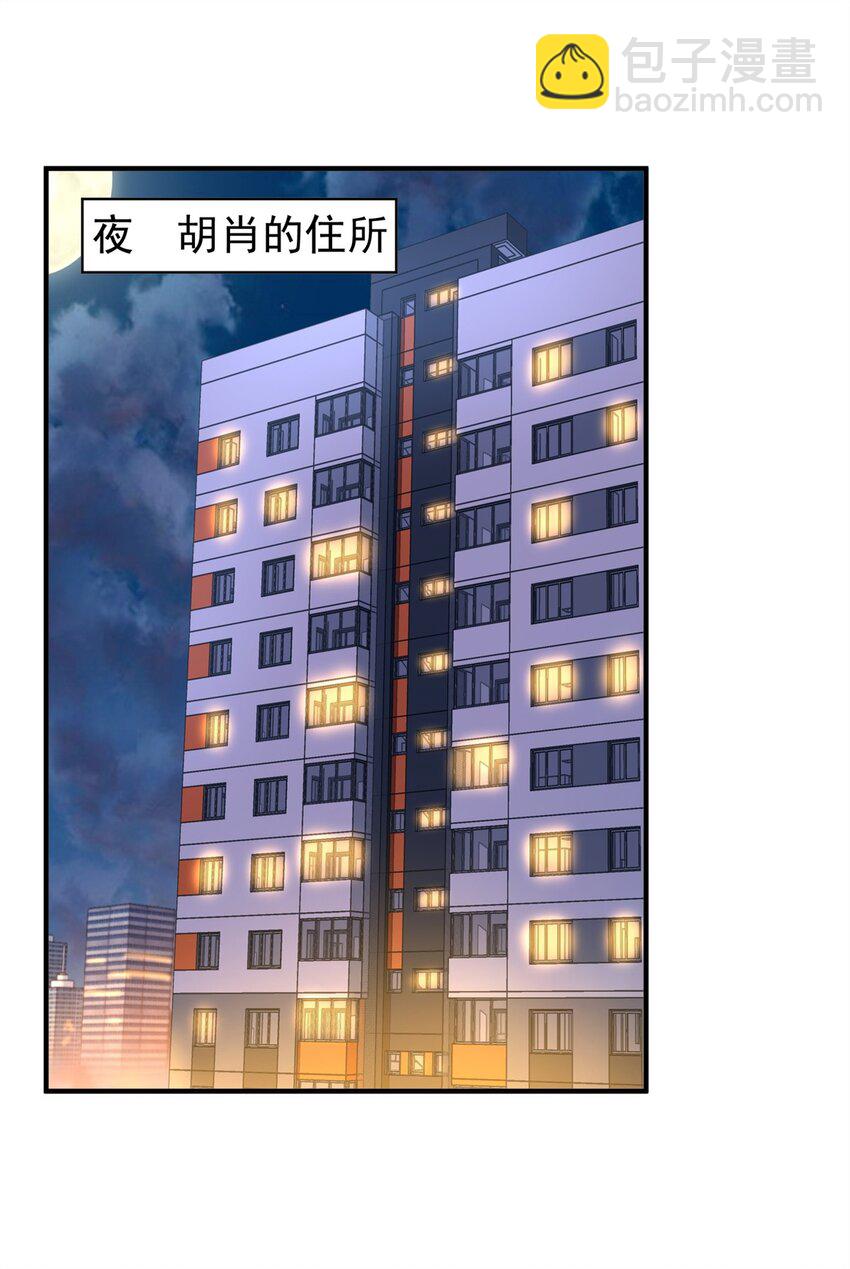 113 逆向水军-第113话