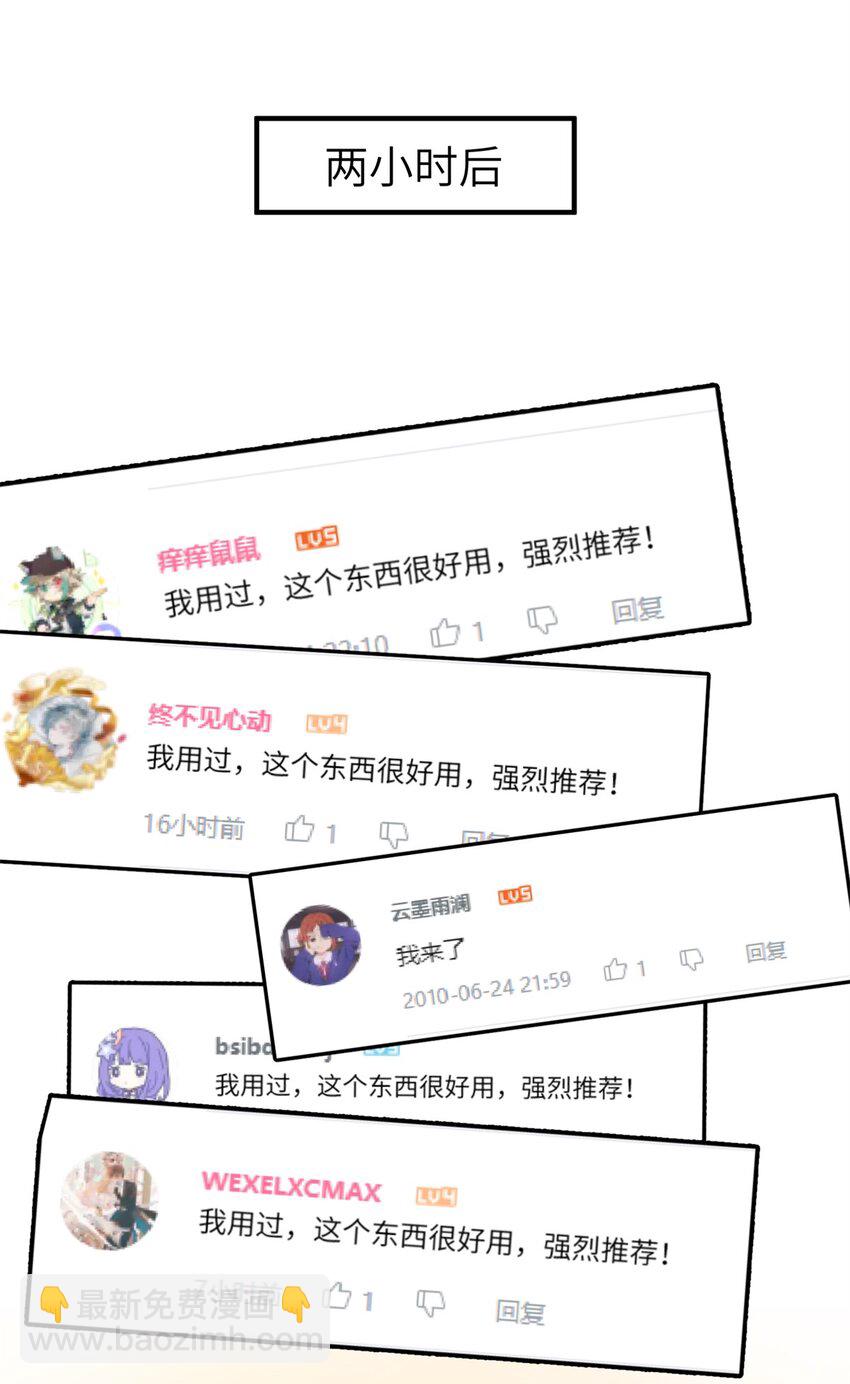 113 逆向水军-第113话