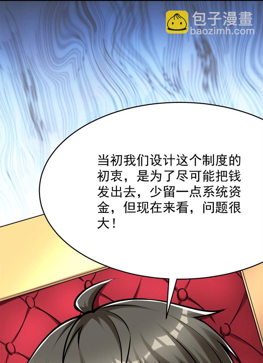 113 逆向水军-第113话