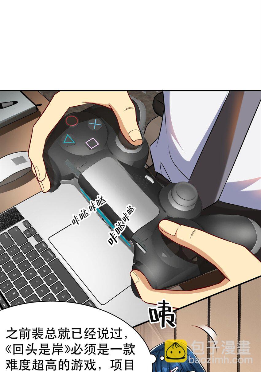 115 这个举动另有深意(1/2)-第115话