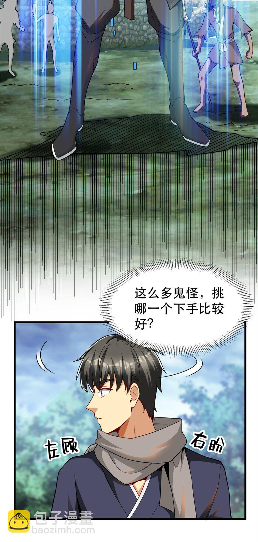 115 这个举动另有深意(1/2)-第115话