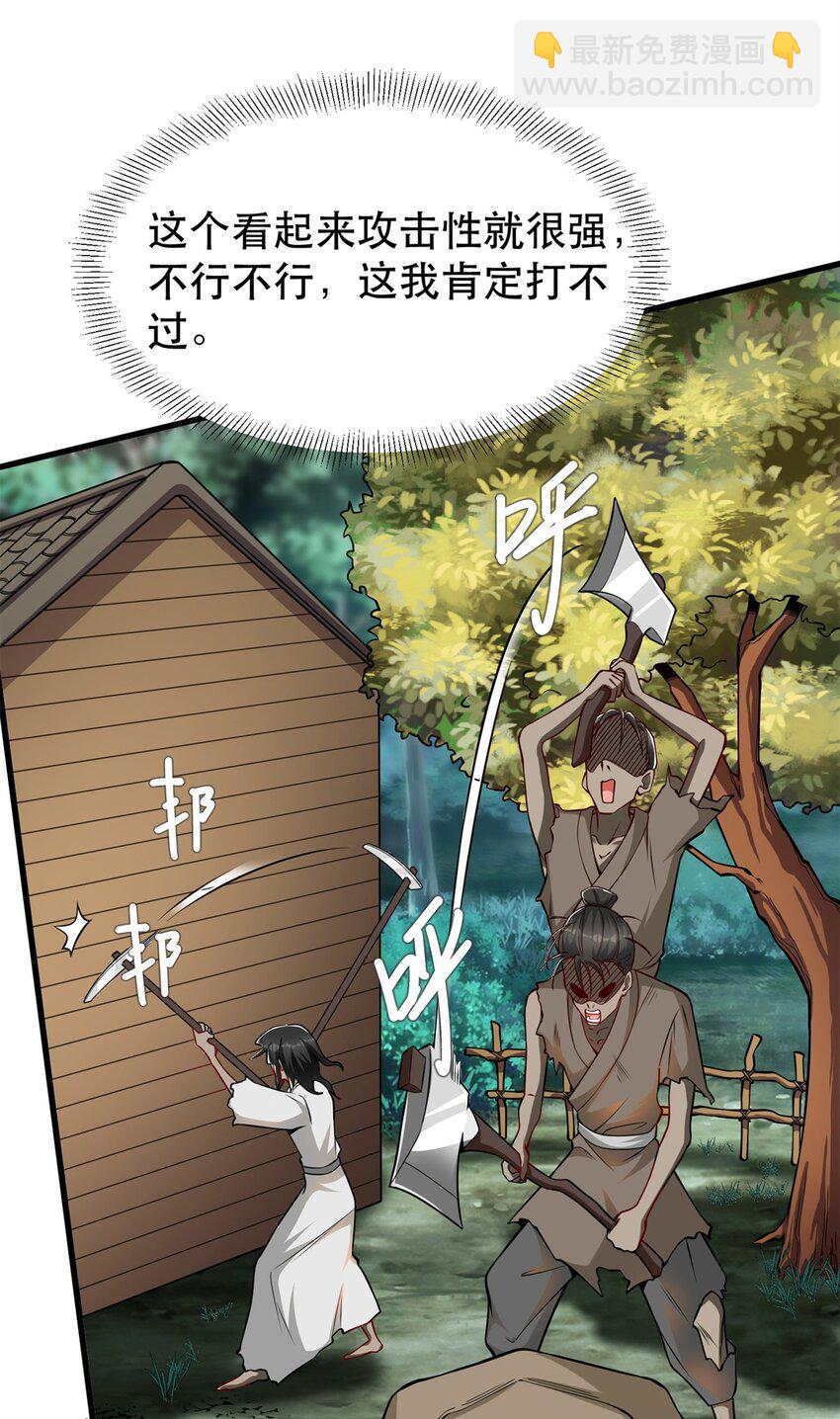 115 这个举动另有深意(1/2)-第115话