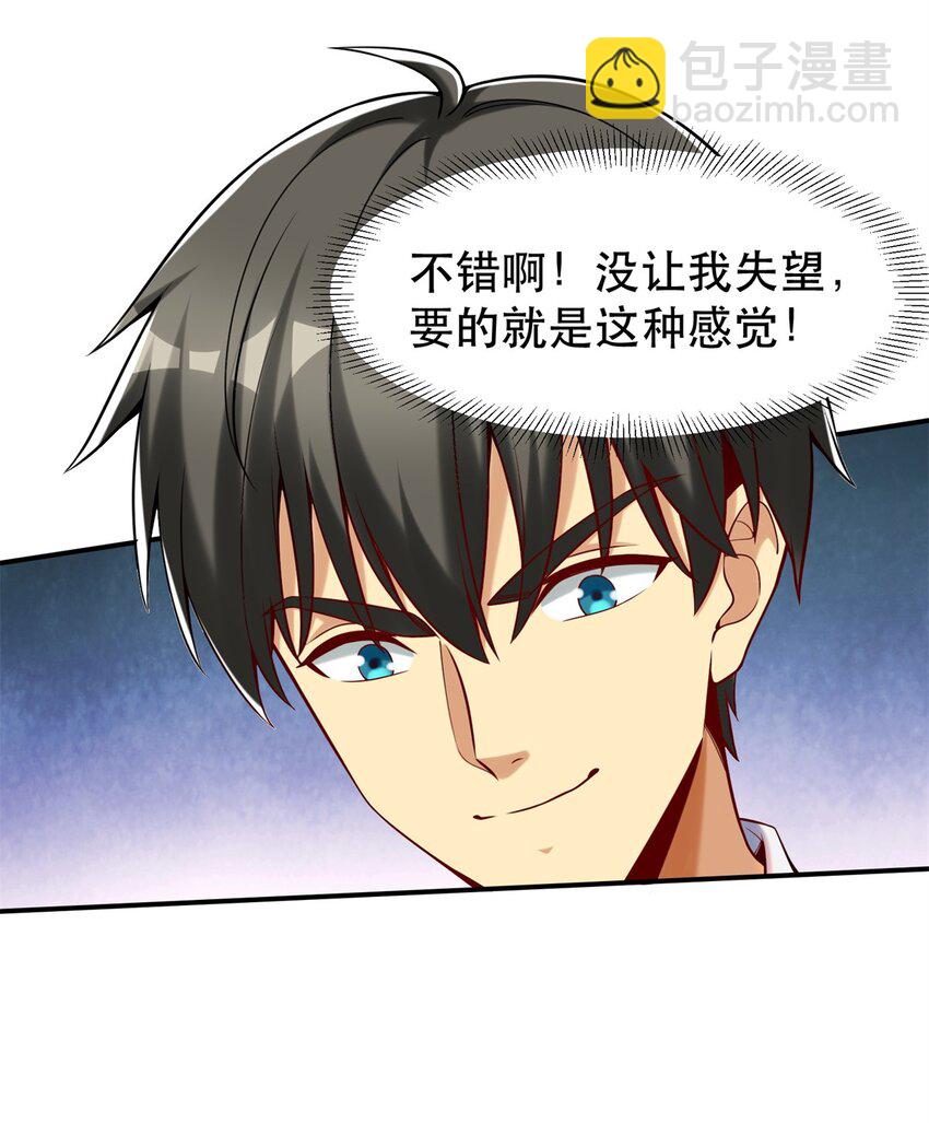 115 这个举动另有深意(1/2)-第115话