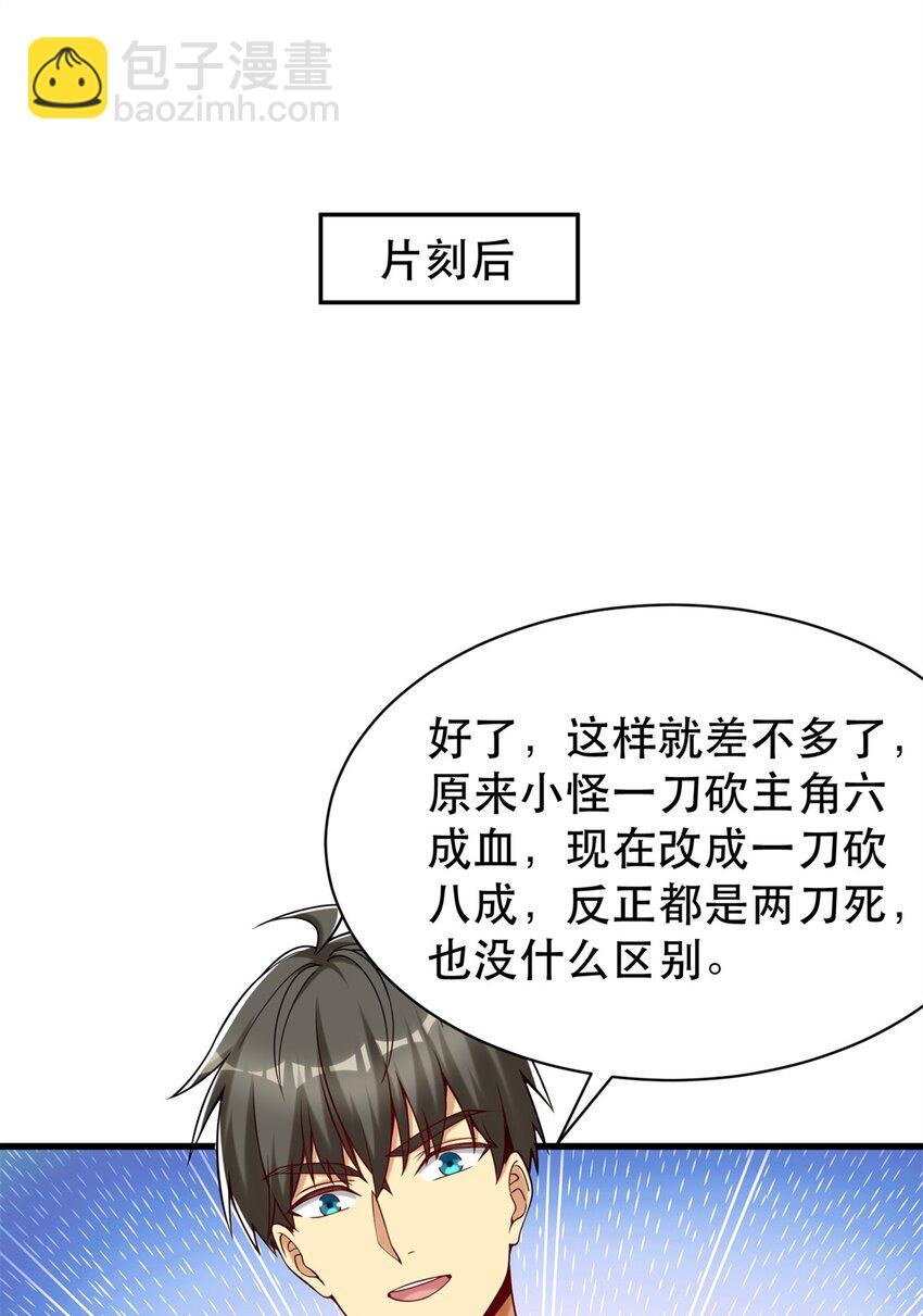 115 这个举动另有深意(1/2)-第115话