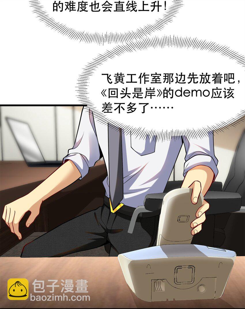 115 这个举动另有深意(1/2)-第115话
