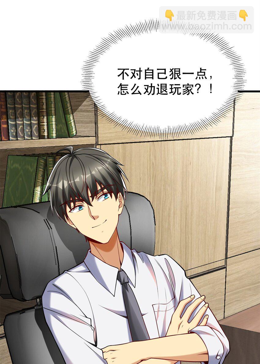 115 这个举动另有深意(1/2)-第115话