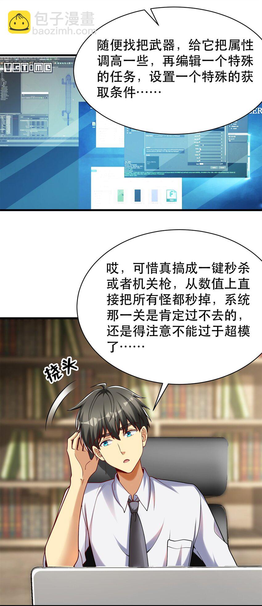 115 这个举动另有深意(1/2)-第115话
