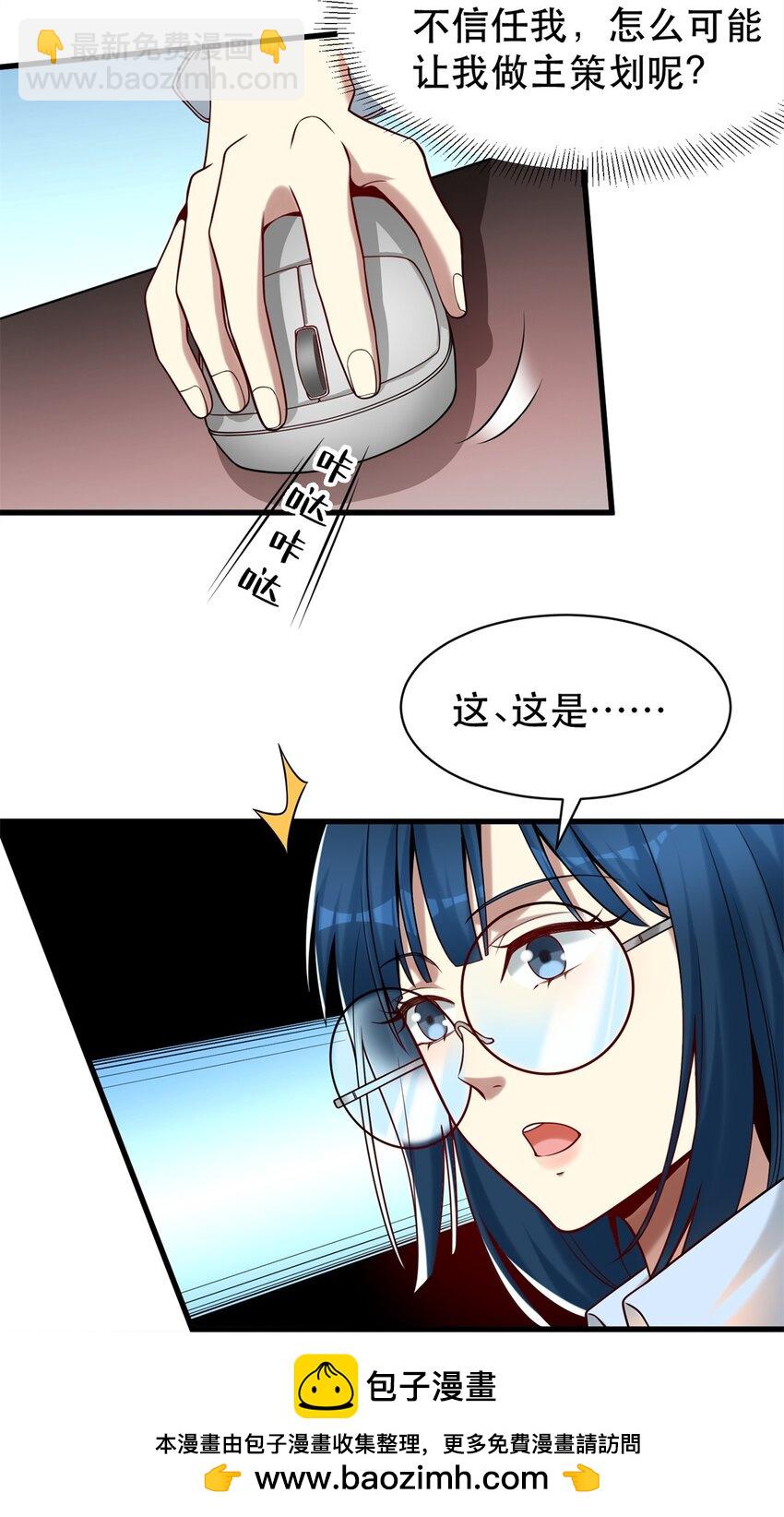 115 这个举动另有深意(1/2)-第115话