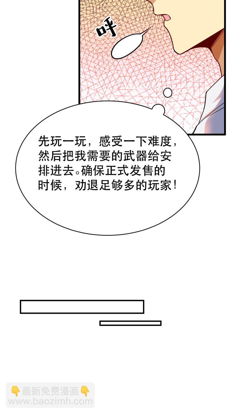 115 这个举动另有深意(1/2)-第115话