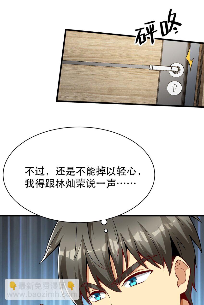 117 再回乔老师(1/2)-第117话