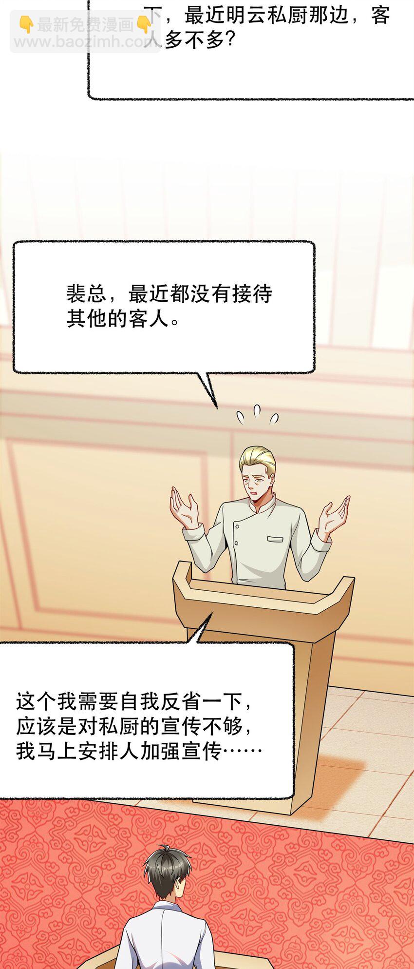 117 再回乔老师(1/2)-第117话