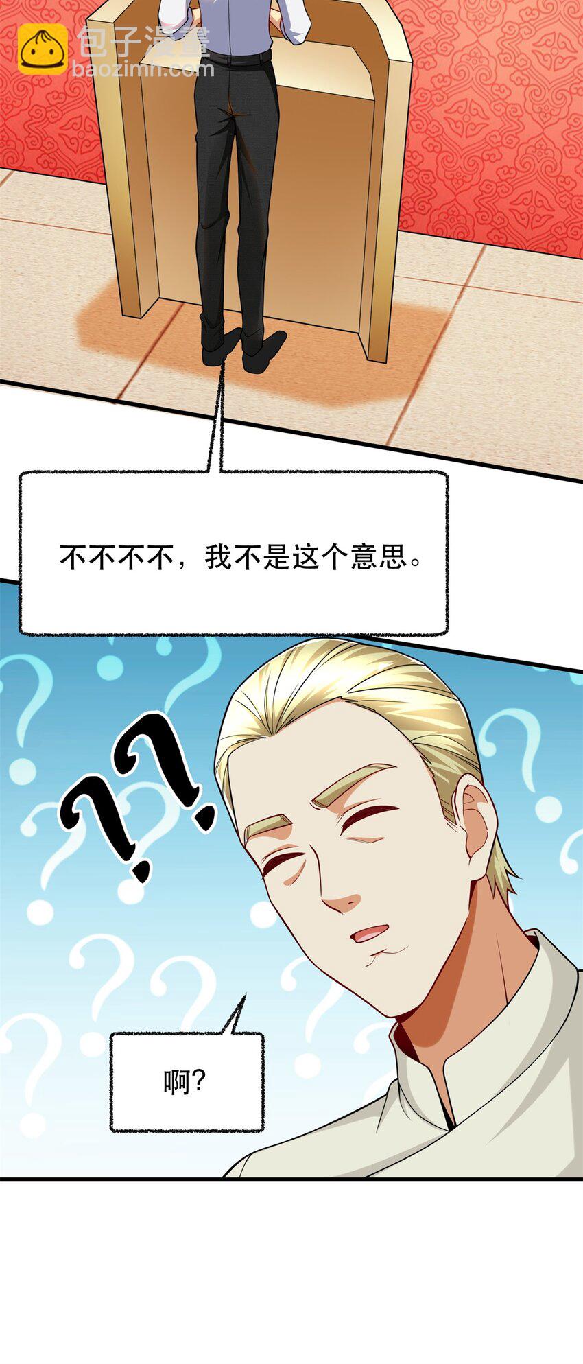 117 再回乔老师(1/2)-第117话