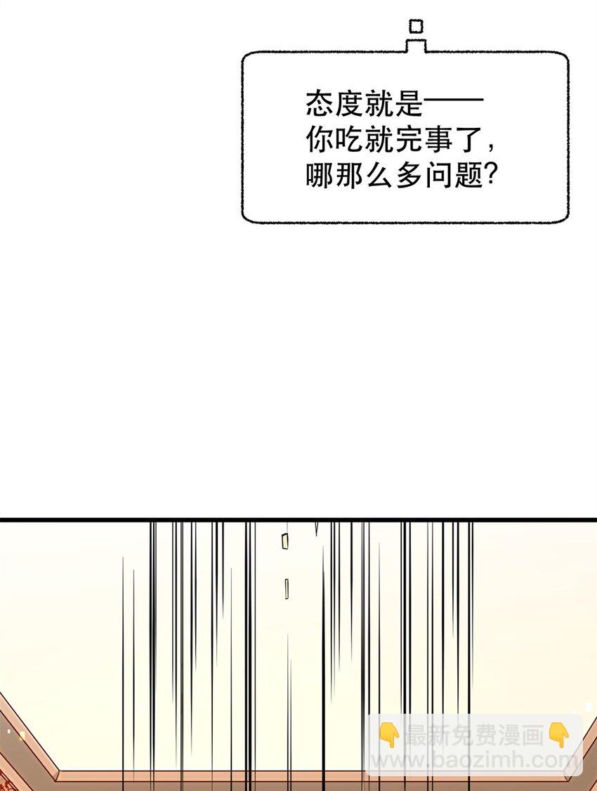 117 再回乔老师(1/2)-第117话