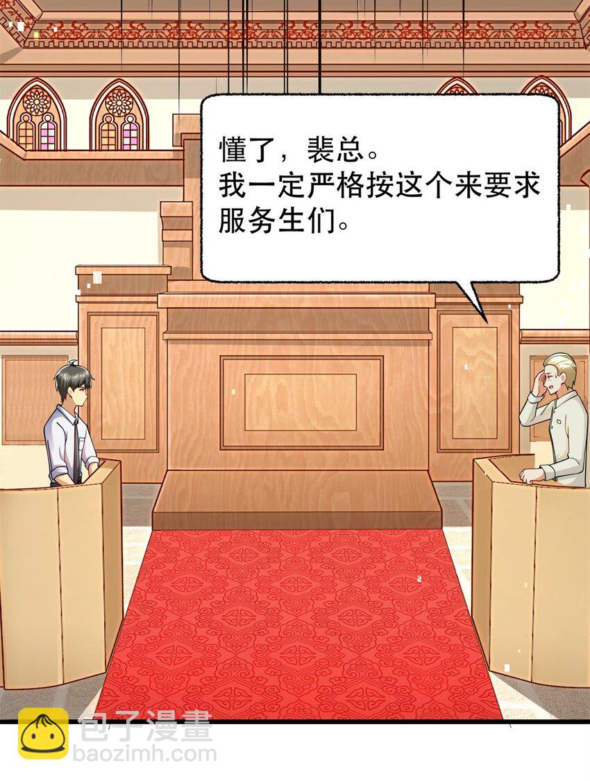 117 再回乔老师(1/2)-第117话