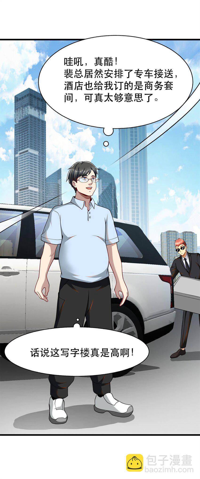 117 再回乔老师(1/2)-第117话