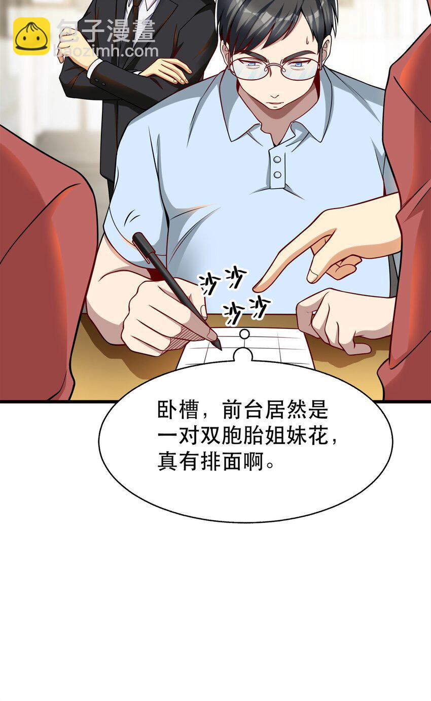 117 再回乔老师(1/2)-第117话