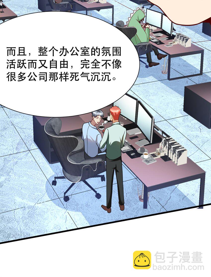 117 再回乔老师(1/2)-第117话