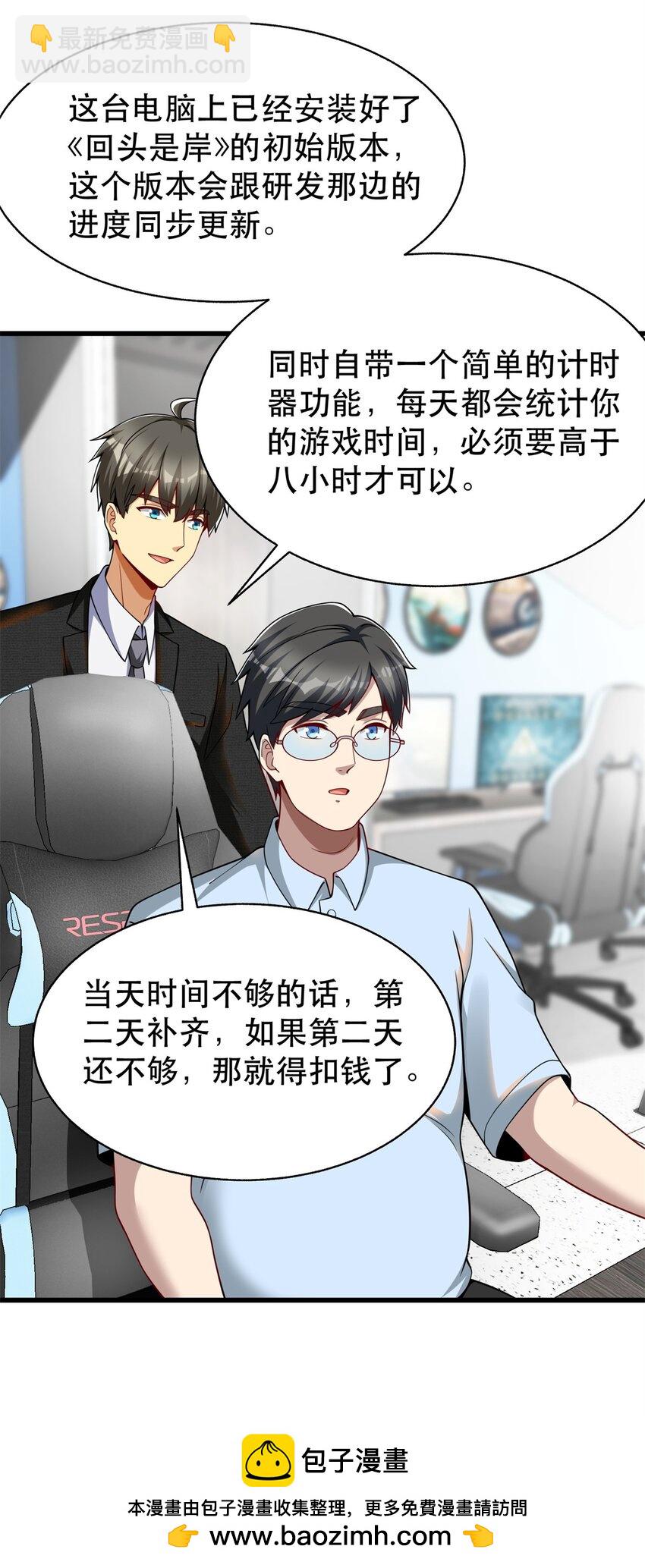 117 再回乔老师(1/2)-第117话