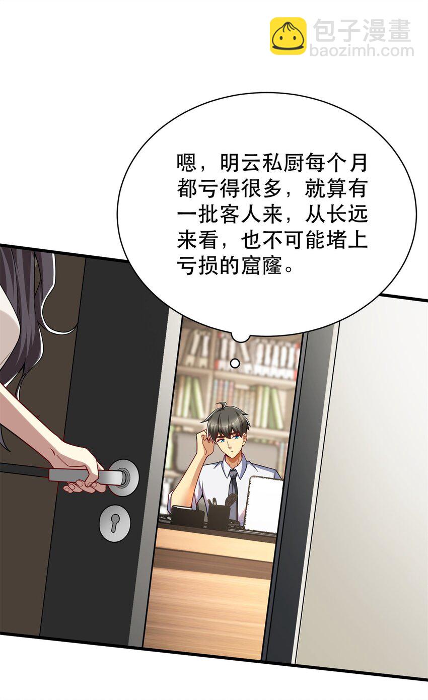 117 再回乔老师(1/2)-第117话
