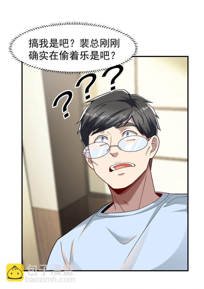 119 搞我是吧？(1/2)-第119话