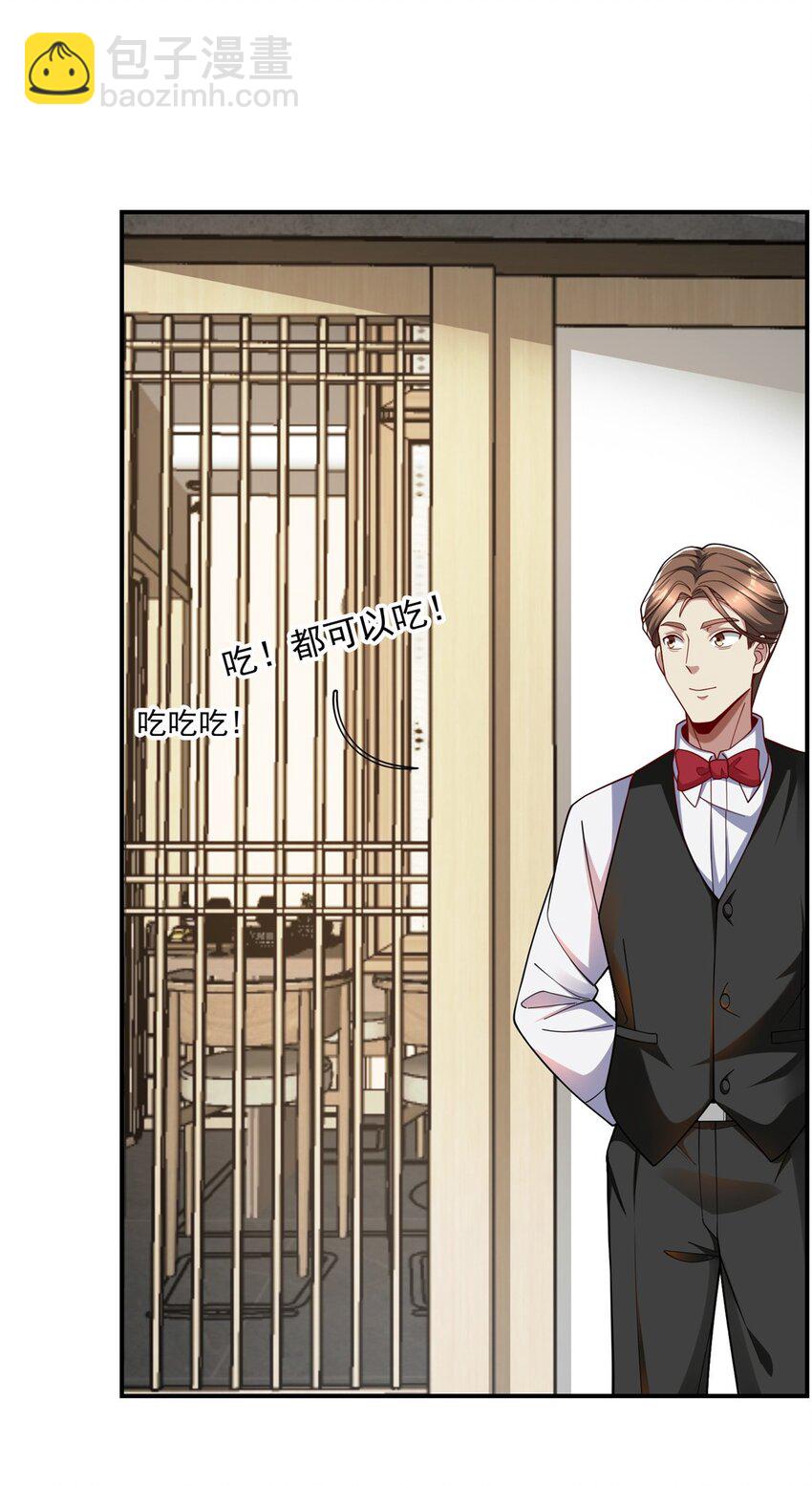 119 搞我是吧？(1/2)-第119话