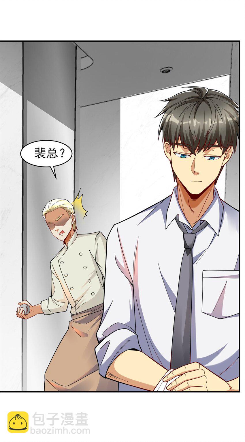 119 搞我是吧？(1/2)-第119话