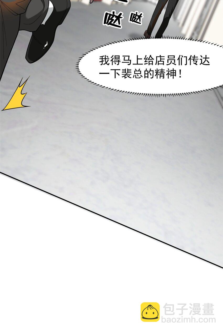 119 搞我是吧？(1/2)-第119话