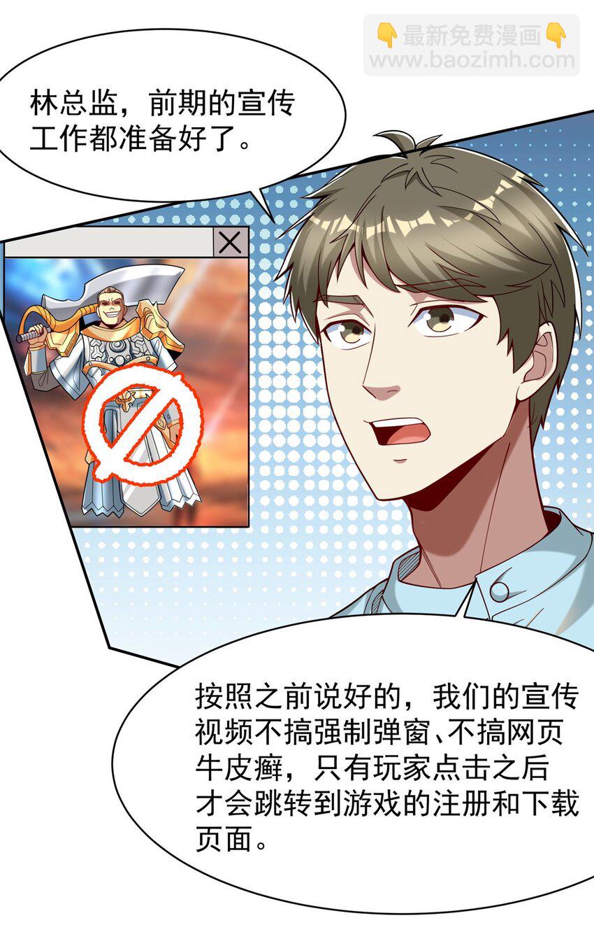 119 搞我是吧？(1/2)-第119话