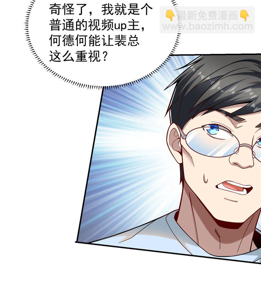 119 搞我是吧？(1/2)-第119话