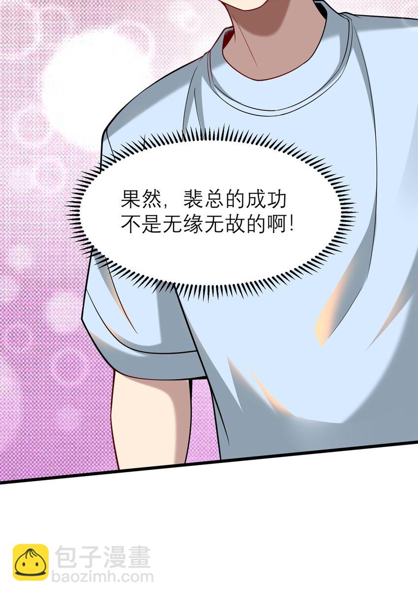 121 真是防不胜防啊！(1/2)-第121话