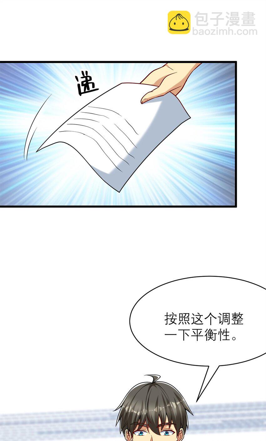 121 真是防不胜防啊！(1/2)-第121话
