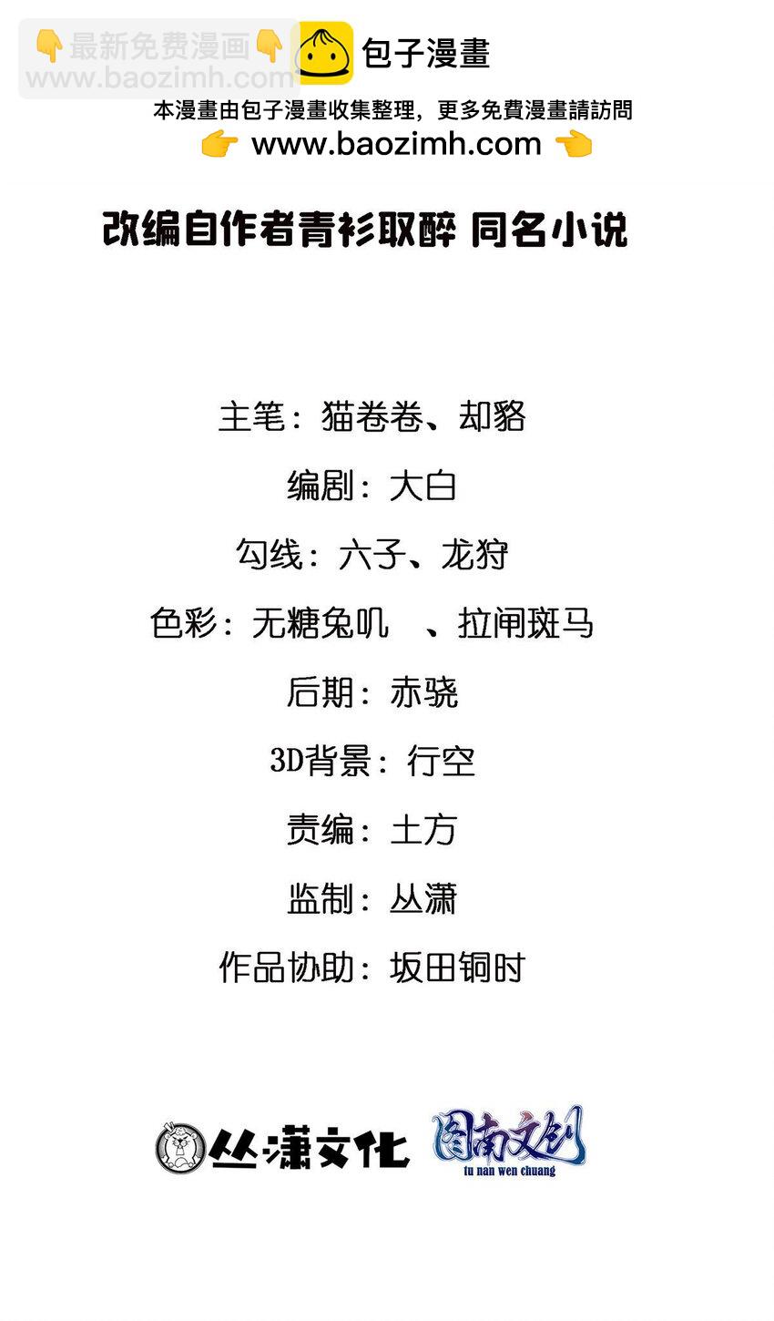 121 真是防不胜防啊！(1/2)-第121话