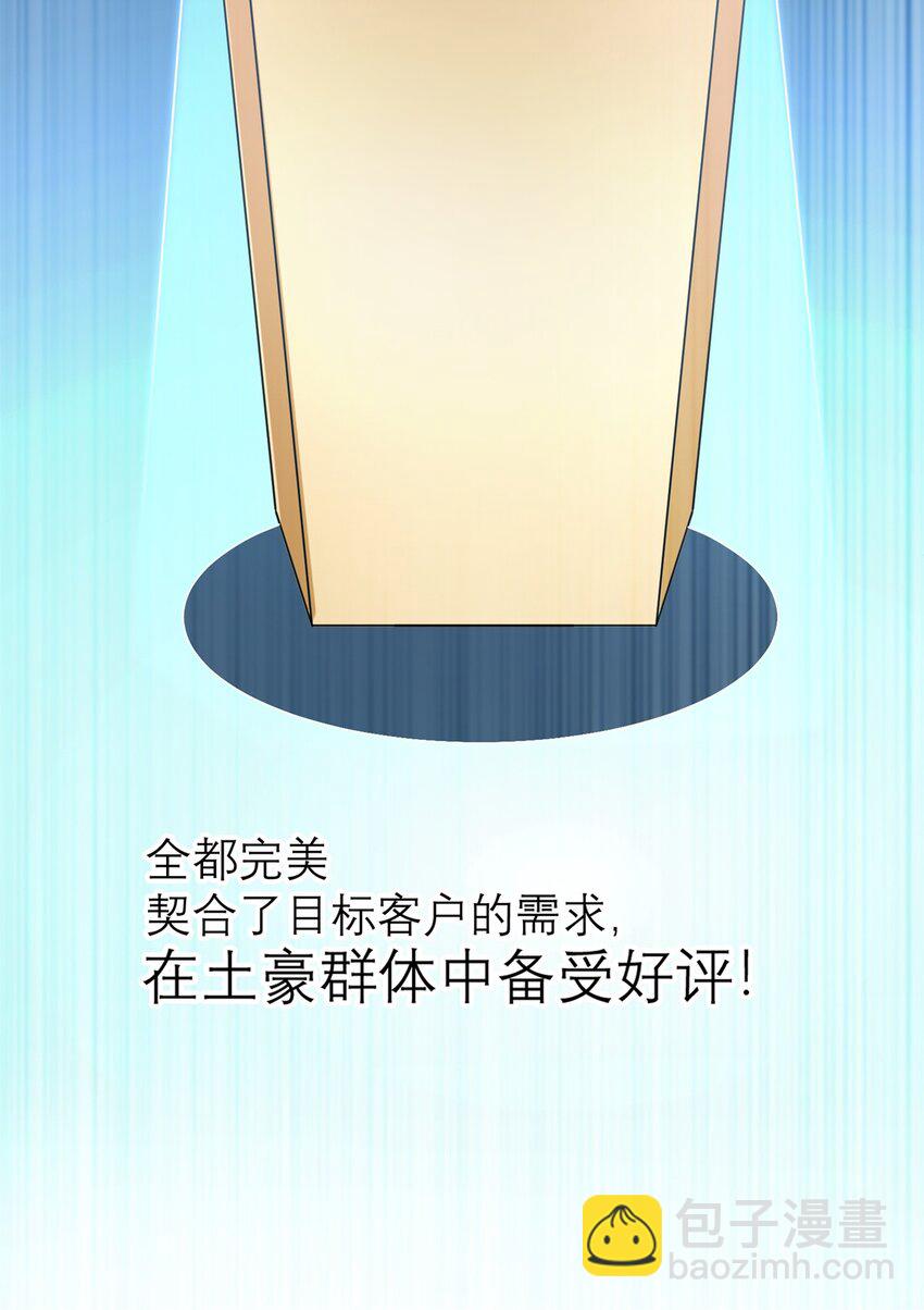 121 真是防不胜防啊！(1/2)-第121话