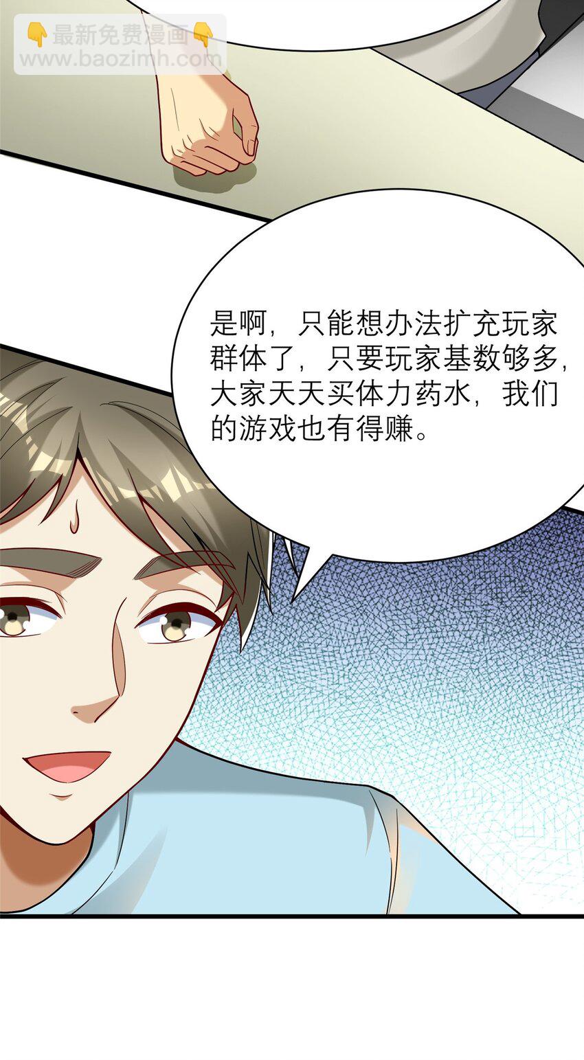 123 时来 运转(1/2)-第123话