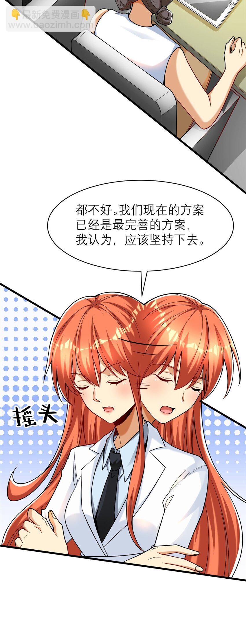 123 时来 运转(1/2)-第123话