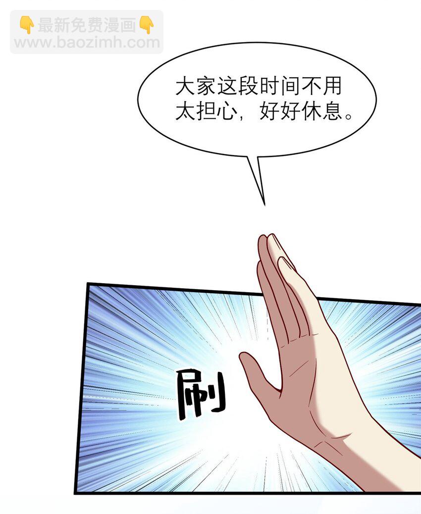 123 时来 运转(1/2)-第123话