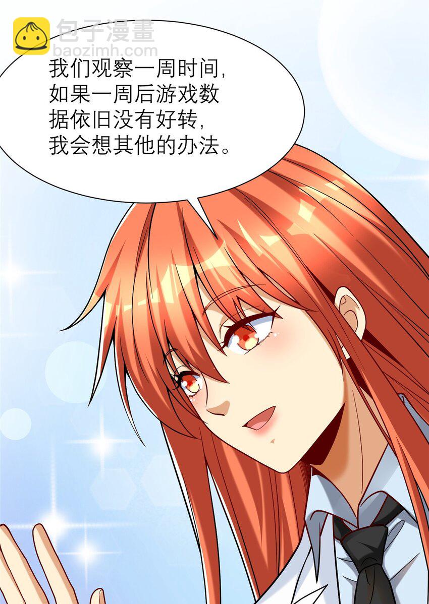 123 时来 运转(1/2)-第123话