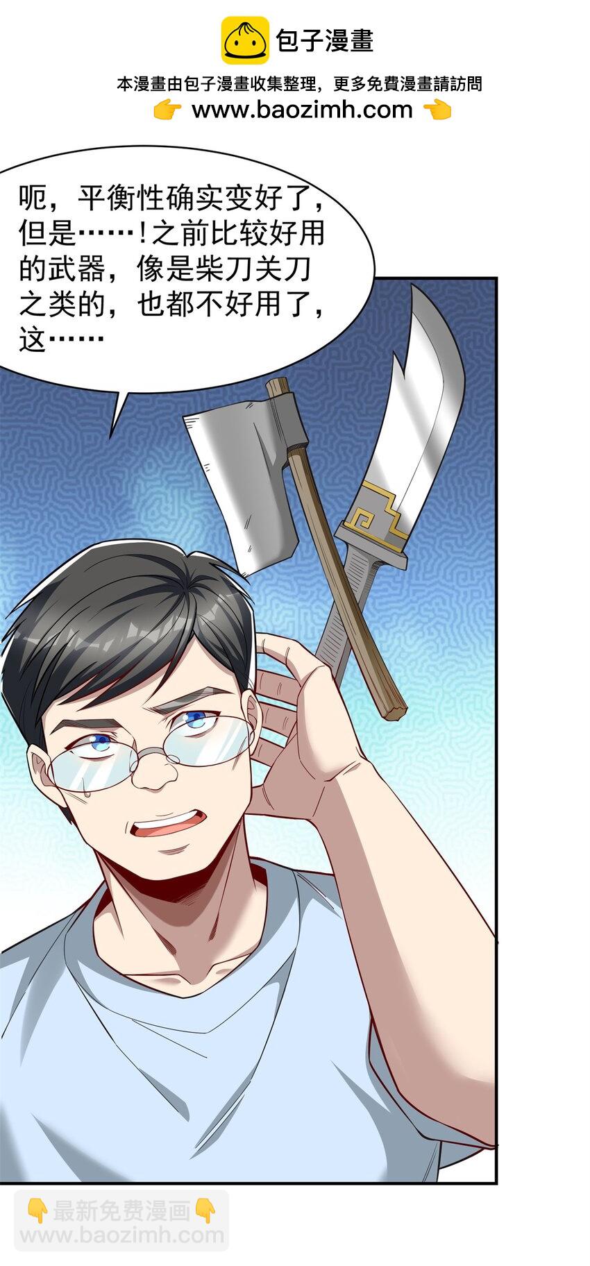 125 一千万？出大事了！(1/2)-第125话