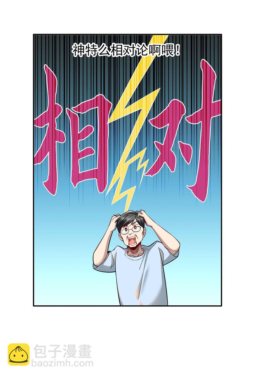125 一千万？出大事了！(1/2)-第125话