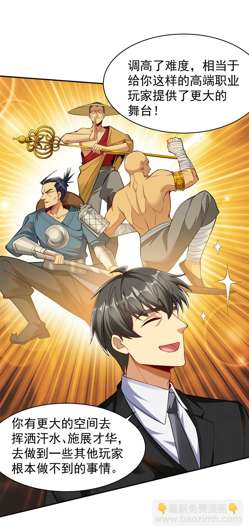 125 一千万？出大事了！(1/2)-第125话