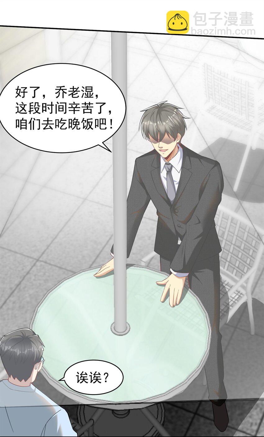 125 一千万？出大事了！(1/2)-第125话