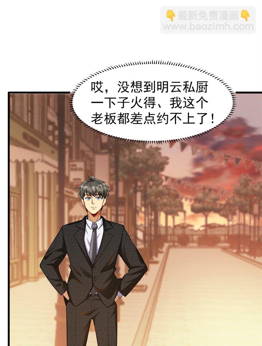 125 一千万？出大事了！(1/2)-第125话