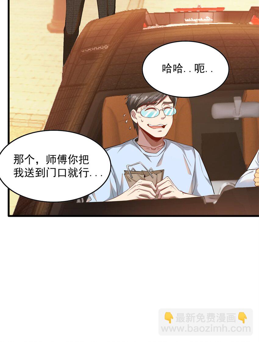 125 一千万？出大事了！(1/2)-第125话