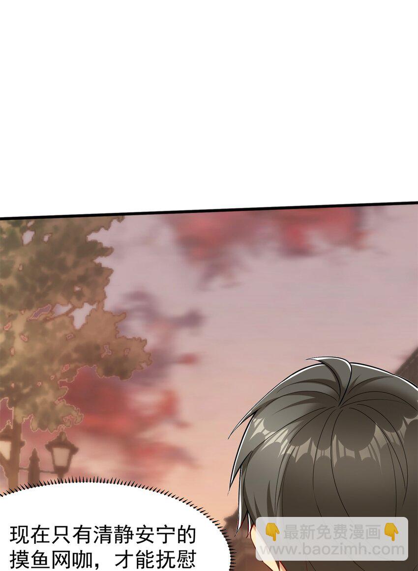 125 一千万？出大事了！(1/2)-第125话
