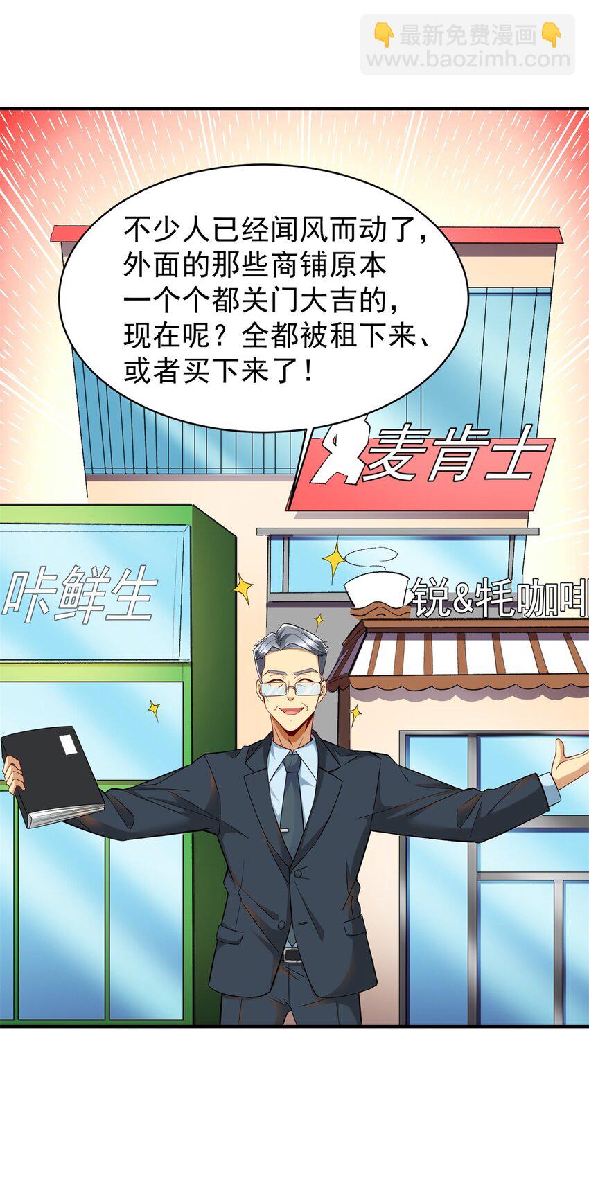 125 一千万？出大事了！(1/2)-第125话